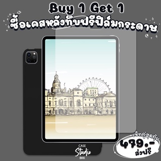 Solid Back Case With Premium Paper like Film. เซ็ทคู่เคสหลังทึบและฟิล์มกระดาษ.