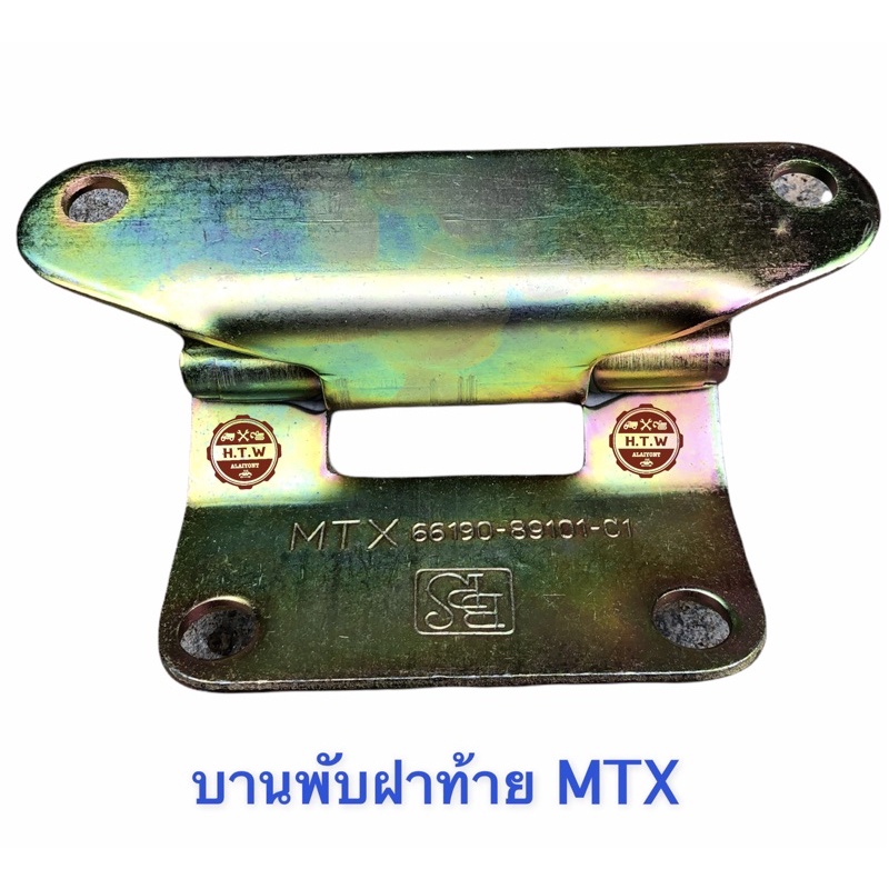 บานพับฝาท้าย Toyota Mighty-x , MTX LN85 , ไมตี้เอ็ก