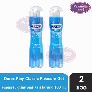 Durex Play Classic 100 ml [2 ขวด] เจลหล่อลื่น ดูเร็กซ์ เพลย์ คลาสสิค 100 มล. [ฟ้า]