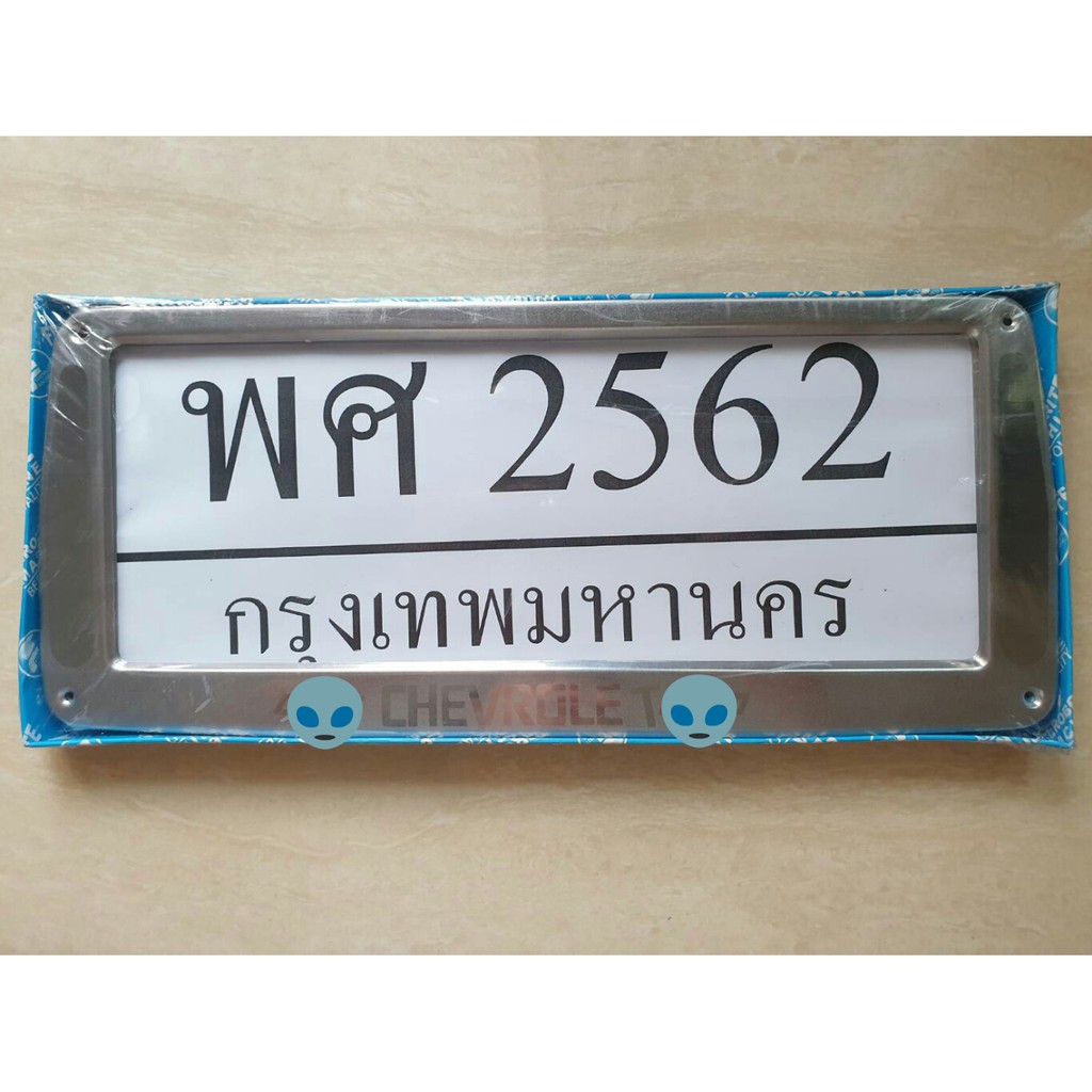 ขอบป้ายทะเบียน สแตนเลสแท้  100% ลาย เชฟ  ราคาคู่ละ 250 บาท