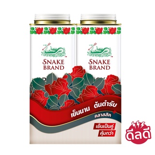 Snake Brand แป้งตรางู กลิ่นคลาสสิค 280g. x 2