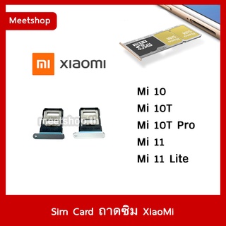 ถาดซิม Sim XiaoMi Mi 10 Mi10T  Mi10TPro  Mi 11  Mi11 Lite ถาดใส่ซิม Sim Door