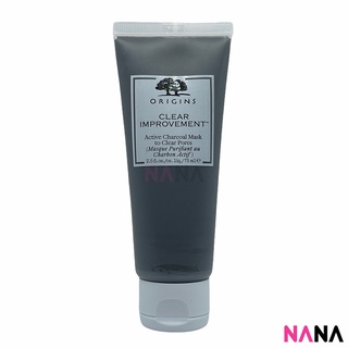 Origins Clear Improvement Active Charcoal Mask 75ml ออริจินส์ มาส์กหน้าชาโคลช่วยให้ผิวดูดีขึ้น