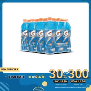 เกเตอเรด เครื่องดื่มเกลือแร่ กลิ่นบลูบลาส 500 มล. แพ็ค 12 ขวด