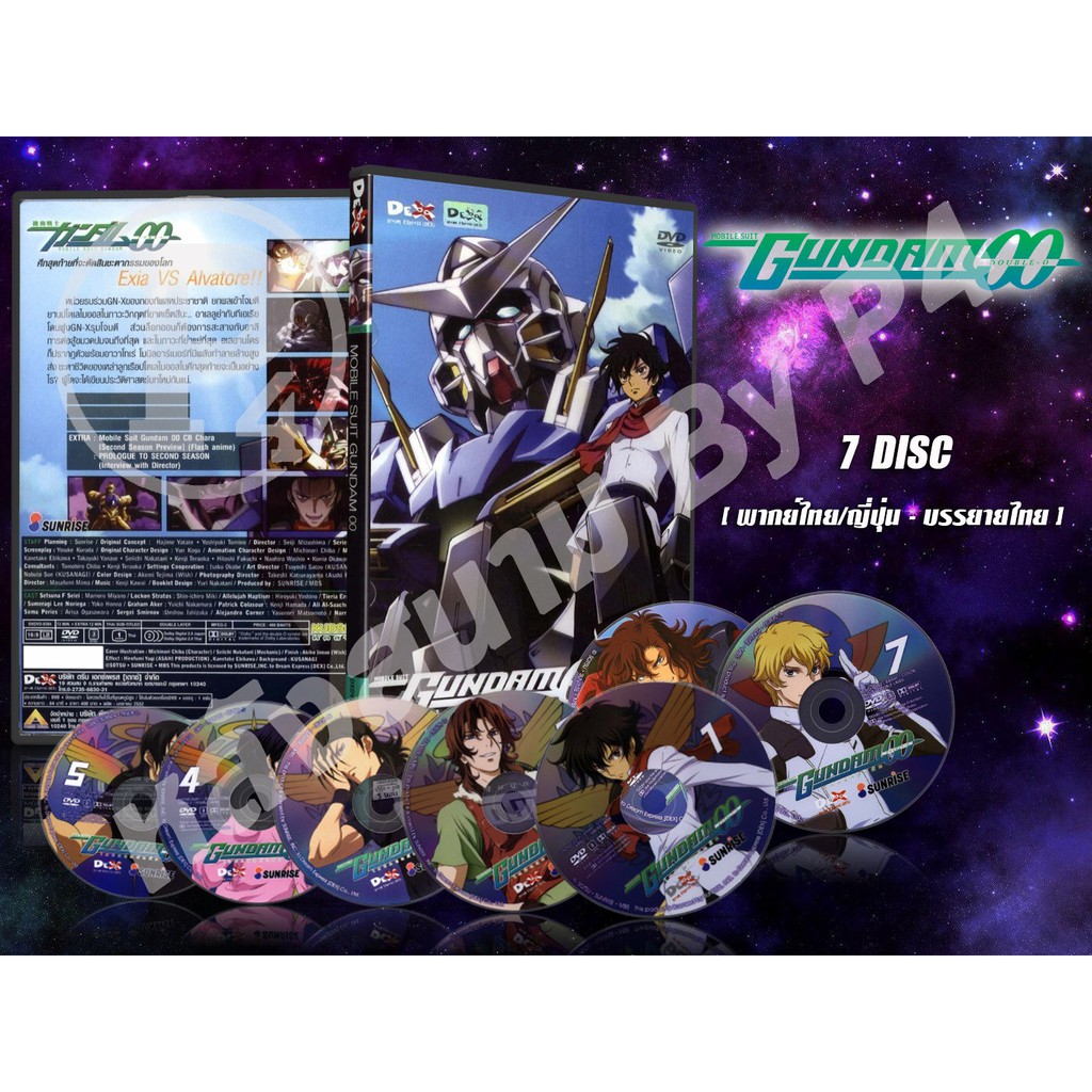 DVD การ์ตูนเรื่อง Mobile Suit Gundam OO โมบิลสูท กันดั้มดับเบิลโอ ภาค1 - 3 (พากย์ไทย / ญี่ปุ่น - บรรยายไทย)
