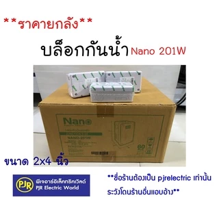 PJR **มีขายส่ง**ราคายกลัง40-60ชิ้น** บล็อกกันน้ำ กล่องกันน้ำ 2x4 , 4x4 สีขาว,สีเทา,สีเหลือง,สีดำ ยี่ห้อ NANO และ NNP