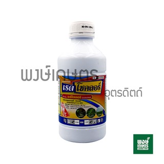 เรดโซคลอร์ อะซีโทคลอร์ (acetochlor) 50% EC 1,000 ml.  สารกำจัดวัชพืช ใน ข้าวโพดหวาน เช่น หญ้าตีนติด หญ้าตีนกา หญ้าดอกขาว