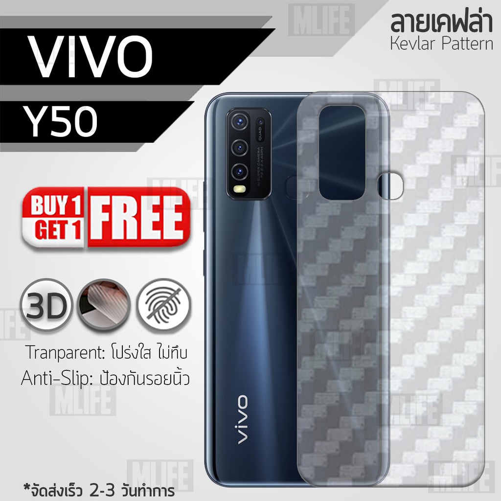 MLIFE - ฟิล์มหลัง Vivo Y50 / Y30 ฟิล์มเคฟล่า ฟิล์มใส ฟิล์มหลังเครื่อง ฟิล์มกันรอย ฟิล์ม - Kevlar Scr