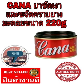 CANA ยาขัดสีรถ ขนาด 220g