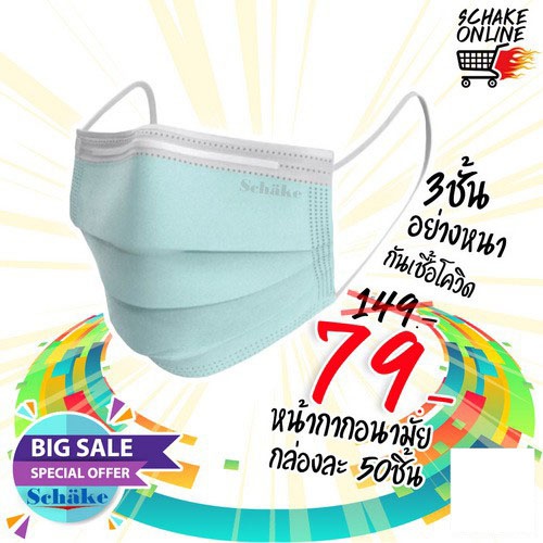หน้ากากอนามัย 3ชั้น สีเขียว อย่างหนา ป้องกันฝุ่นละอองPM2.5 เชื้อโรค มีอย. ประสิทธิภาพการกรองสูง ใส่สบาย ไม่ละคายเคืองผิว