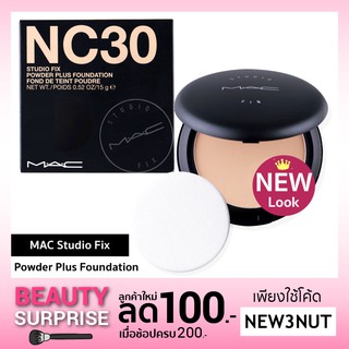 MAC Studio Fix Powder Plus Foundation 15g