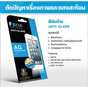 Focus (ANTI-GLARE)  ฟิล์มโฟกัส ฟิล์มแบบด้าน Apple iphone 8 Plus