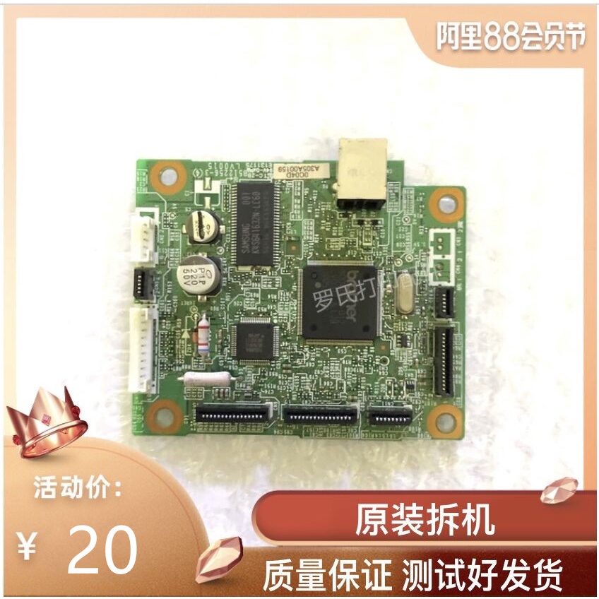 Brother 2140 เมนบอร์ด Lenovo lj2200 เมนบอร์ด Lenovo 2200L เมนบอร์ด HL2140 อินเทอร์เฟซเครื่องพิมพ์