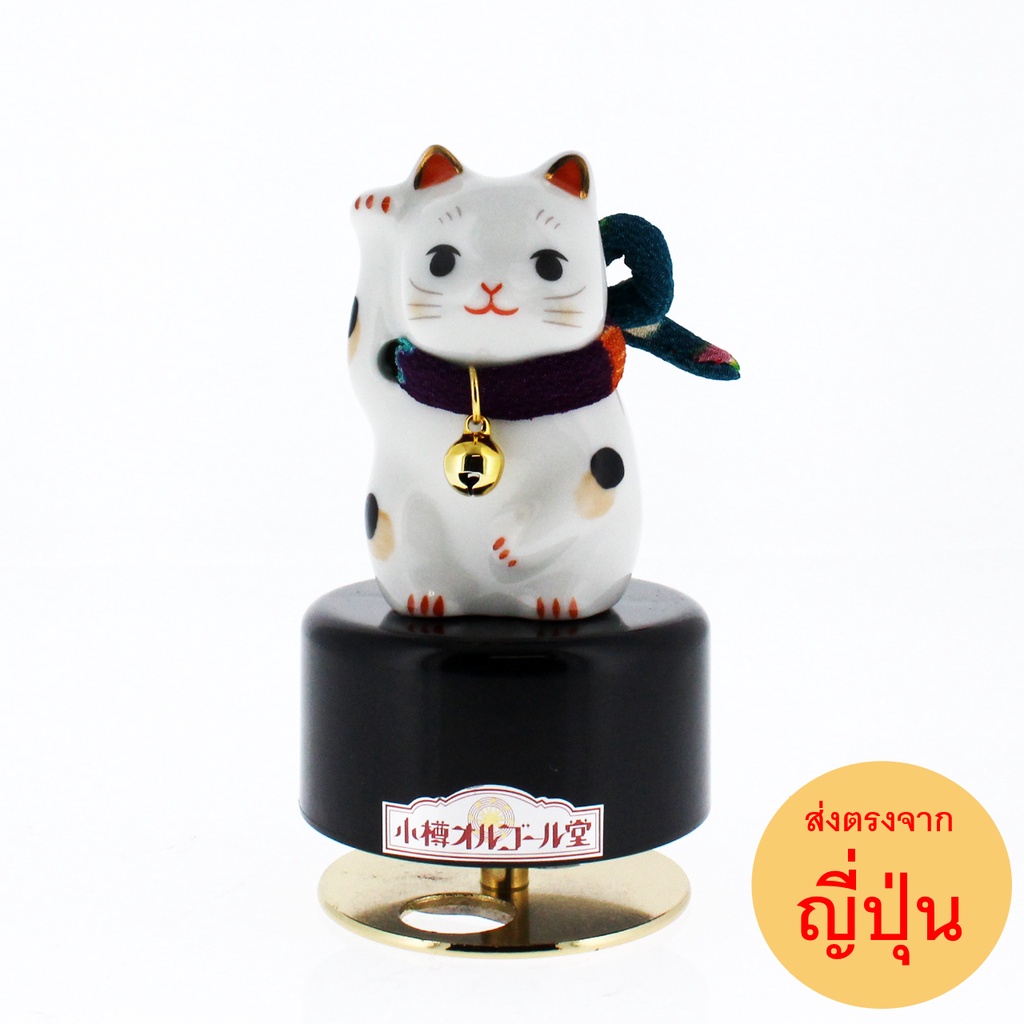 7194 กล่องดนตรีไขลานของแท้จากญี่ปุ่น แมวกวักนำโชคผ้าพันคอสีม่วง ของขวัญ ของฝากญี่ปุ่น