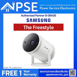 [Authorized Partner] SAMSUNG Projector ซัมซุง โปรเจคเตอร์ The Freestyle Series ปรับได้ 180 องศา รุ่น SP-LSP3BLAXXT