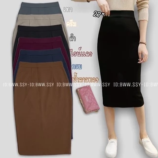✨New Arrival ✨กระโปรงทรงสอบขอบโรเชฟยาว27”ผ่าหลังมีไซส์ S-36”