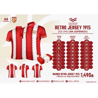 [เตรียมจัดส่ง2-3วัน] เสื้อปฐมบทสยาม Warrix Retro Jersey 1915