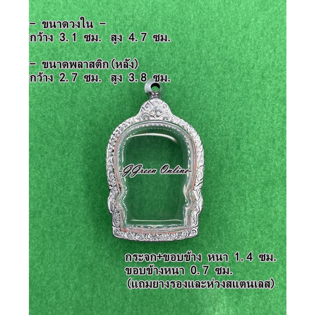 No.1085 กรอบพระ ตลับพระสแตนเลสลายไทย เข้ารูป เหรียญนั่งพาน ขนาดกรอบวงใน3.1x4.7 ซม. (สามารถส่งรูปและขนาดพระทางแชทได้ค่ะ)