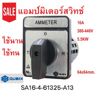 แอมป์มิเตอร์สวิทช์ (Ampmeter Switches) SA16-4-61325-A13 Current  16A	380-440V	5.5KW	64x64mm. ของแท้