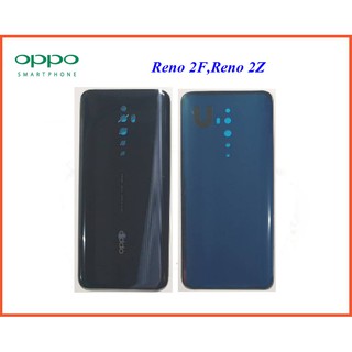 ฝาหลัง(ฝาครอบแบต) Oppo Reno 2F,Reno 2Z