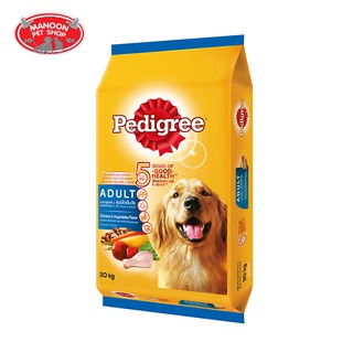 [MANOON] PEDIGREE Adult Chicken and Vegetable เพดดิกรี สูตรสุนัขโต รสไก่และผัก 20Kg.