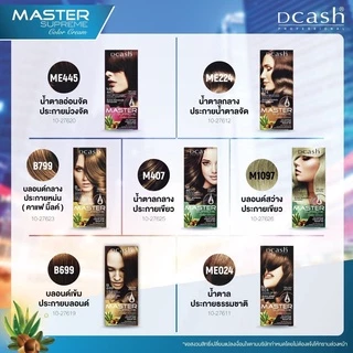 (ครบทุกโทนสี) Dcash Master Supreme Color Cream สีย้อมผม ดีแคช โปรเฟสชั่นนอล มาสเตอร์ ซูพรีม ครีมย้อมผม