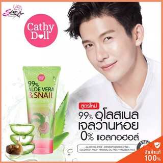 Cathy Doll 99% Aloe Vera &amp; Snail Serum Soothing Gel อโลสเนล เจลว่านหอย