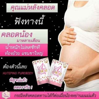 PUREBODY วีอาร์วายผลิตภัณฑ์อาหารเสริมลดน้ำหนัก