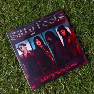 ซีดีเพลง แพ้ความอ่อนแอ CD single silly fools
