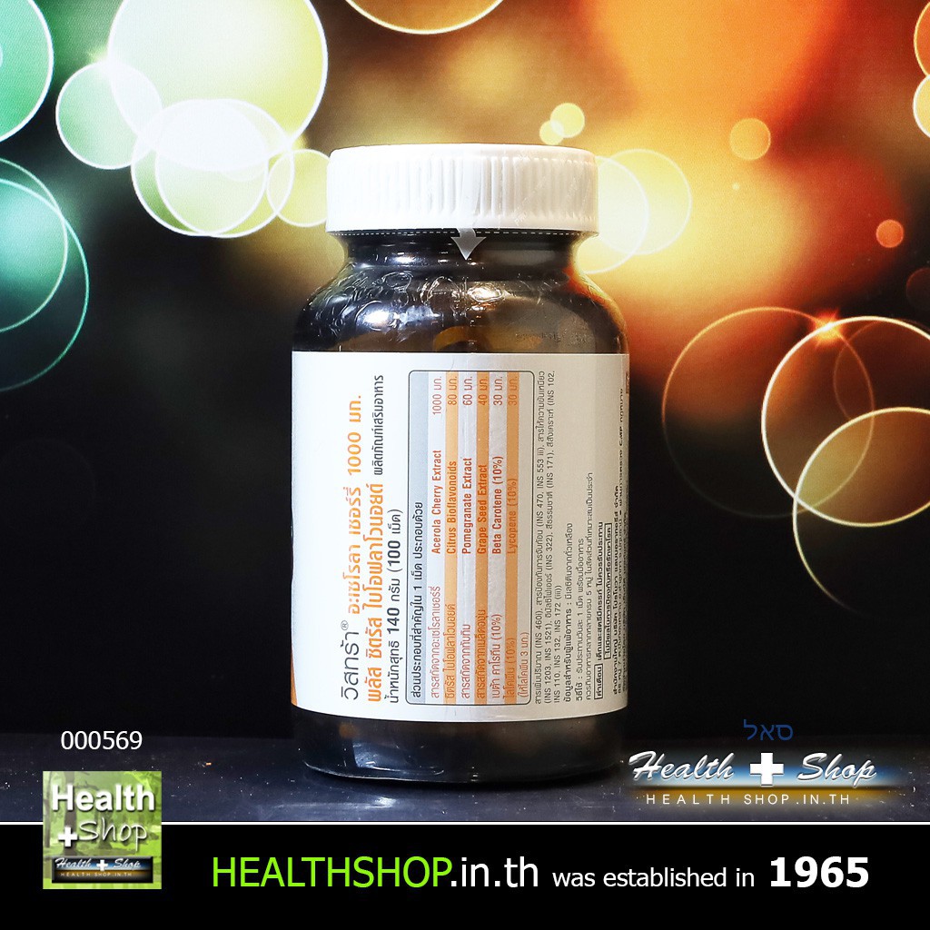 Vitamin C 1000mg ถ กท ส ด พร อมโปรโมช น ก ค 21 Biggo เช คราคาง ายๆ