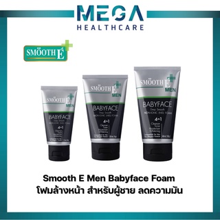 Smooth E Men Babyface Foam 1.2 / 2.5 / 4.0 Oz. โฟมล้างหน้า สำหรับผู้ชาย สมูทอี