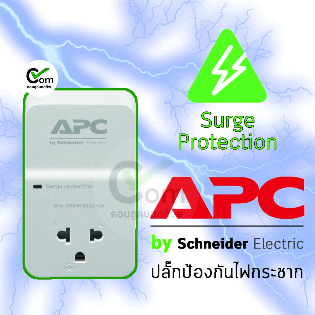 APC SURGE PROTECTION อุปกรณ์ป้องกันไฟกระชากแบบปลั๊กเสียบ รุ่น PM1W-VN