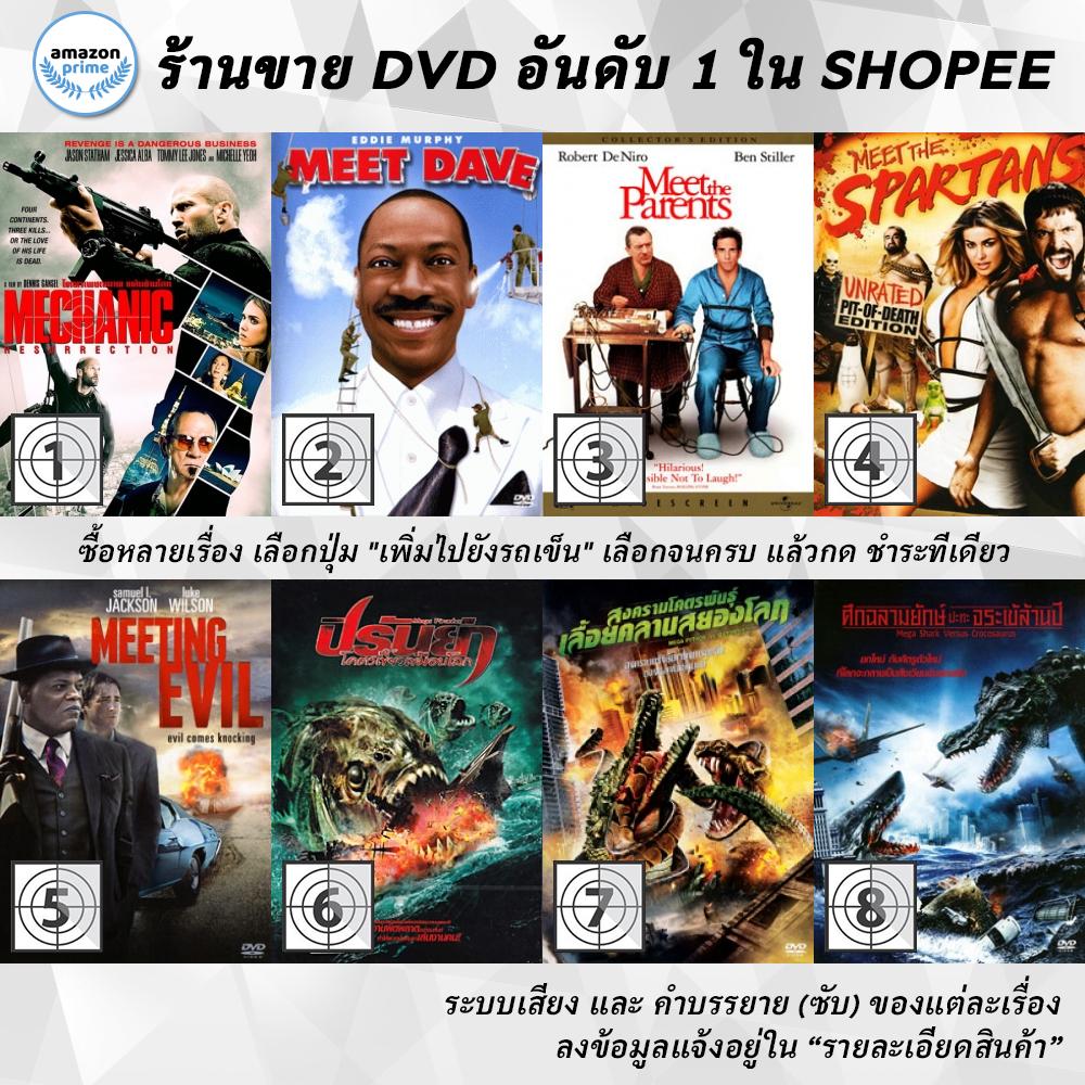 DVD แผ่น Mechanic Resurrection | MEET DAVE | Meet the Parents | Meet The Spartans | Meeting Evil | M