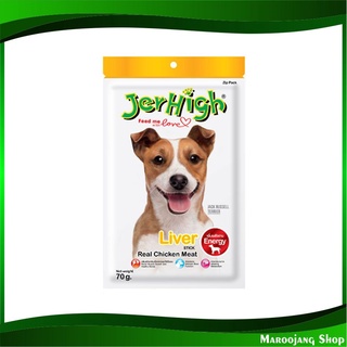 ขนมสุนัข รสตับบด 60 กรัม (3ซอง) เจอร์ไฮ Jerhigh Liver Dog Treats ขนมสำหรับสุนัข ขนมหมา อาหารสุนัข อาหารหมา ขนมสัตว์ ขนม