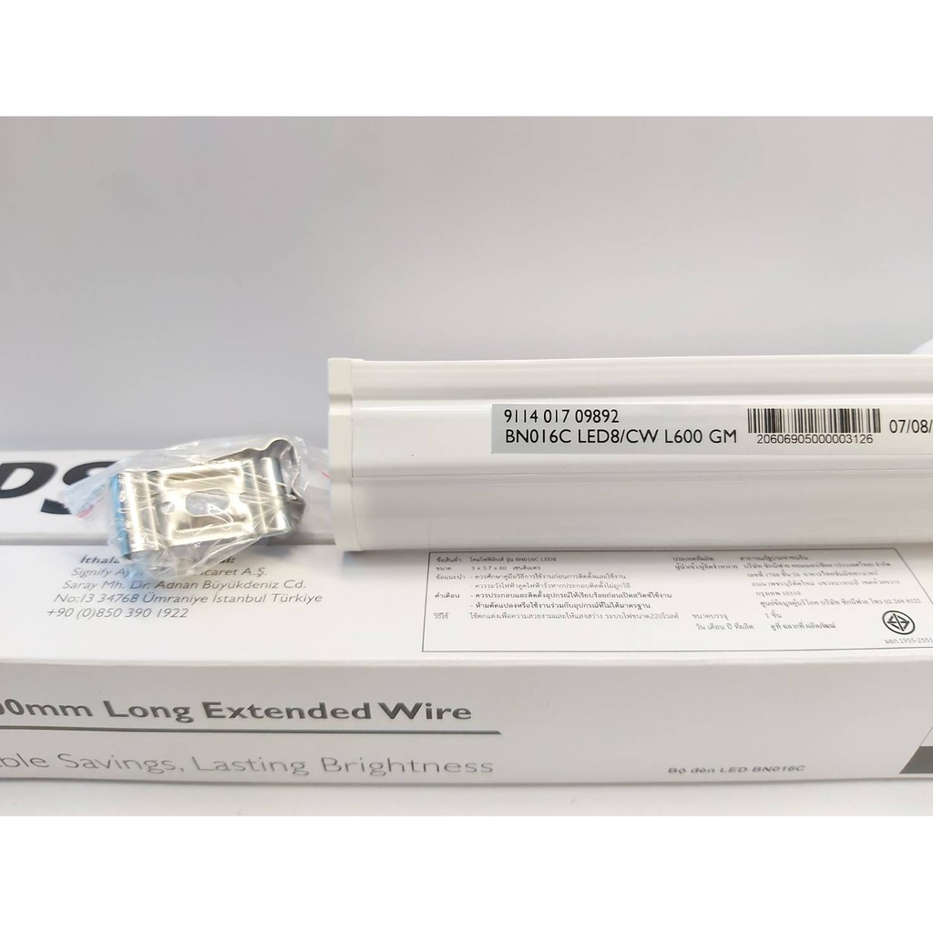 ชุดรางนีออน PHILIPS BN016C 8 วัตต์ DAYLIGHT หลอดยาว 600mm.