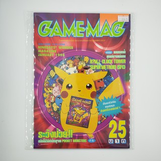 [SELL] นิตยสาร GAMEMAG Volume 115/1998 (000415)(TH)(BOOK)(USED) หนังสือทั่วไป วารสาร นิตยสาร มือสอง !!