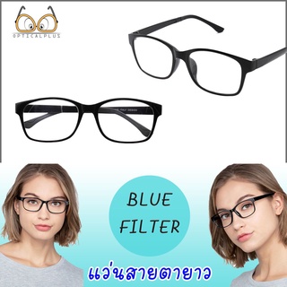 ✦Optical Plus 35028 แว่นสายตายาว เลนส์blueblock แถมผ้าเช็ดแว่นและถุงผ้า✣