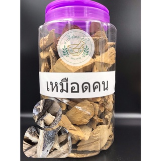 เหมือดคนแห้ง ขนาด 100g,200g บรรจุถุงซิปล็อค