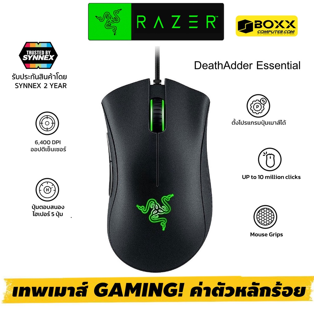 [ประกัน 2 ปี] เมาส์ Razer DeathAdder Essential เมาส์เกมมิ่ง Razer Mouse Gaming Mouse เมาส์มาโคร เม้า