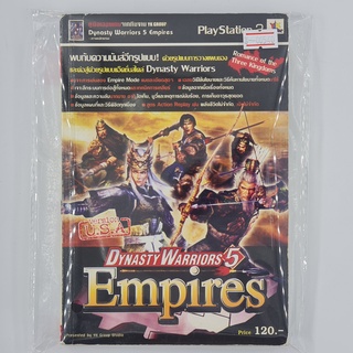 [00540] Walkthrough Dynasty Warriors 5 : Empires (TH)(BOOK)(USED) หนังสือ บทสรุปเกม มือสอง !!