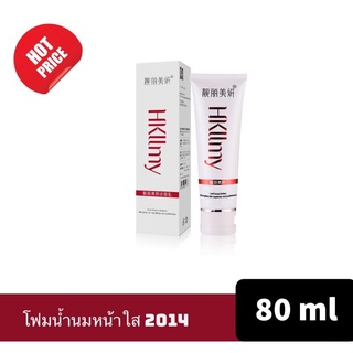จัดส่งรวดเร็ว Hkllmy ฟองนม 2014 ลดรอยสิว หน้าใส บำรุงหน้า ทำความสะอาดผิวหน้าอย่างล้ำลึก