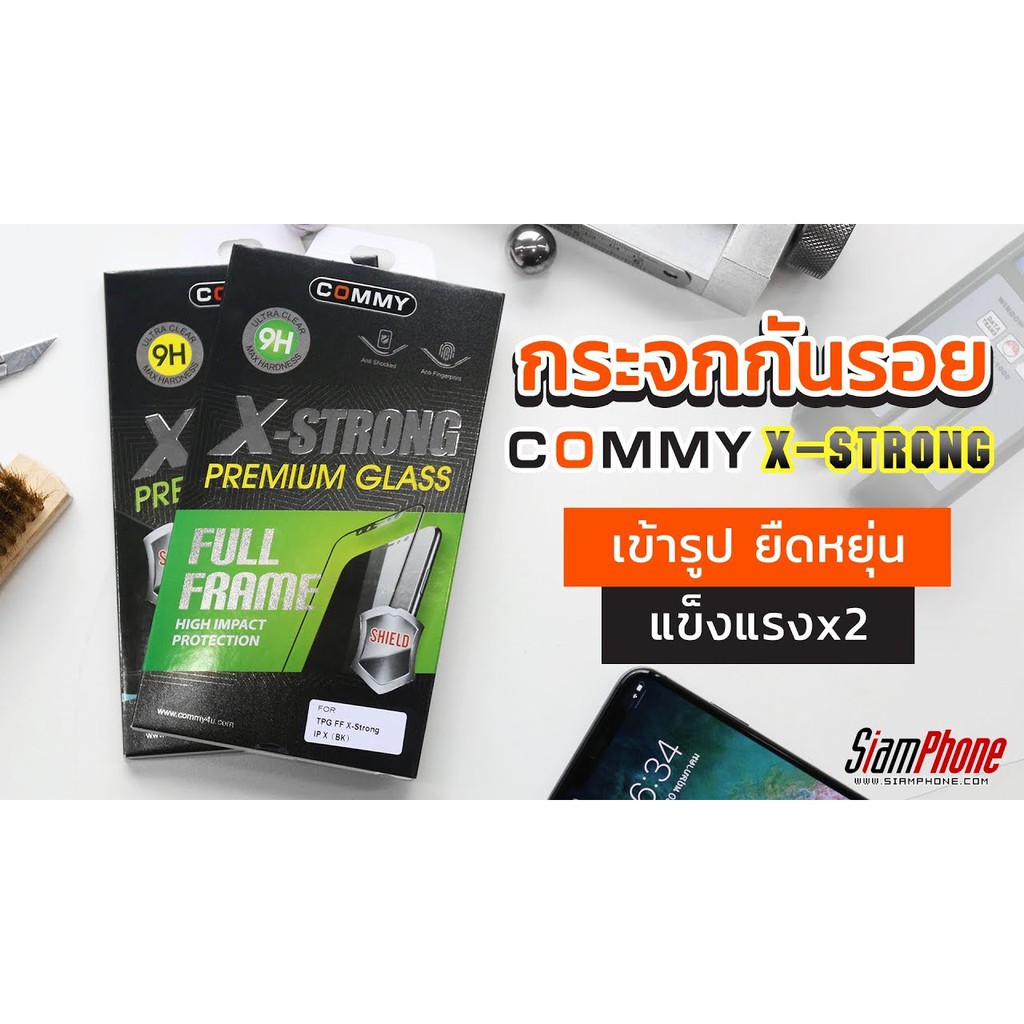 ฟิล์ม Commy กระจกนิรภัย TPG X-Strong Full Frame iPhone X / XS/ XR/ XS Max, 6 /6s, 6+/6s+, 7/7+, 8/8+