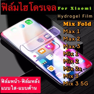 ฟิล์มไฮโดรเจล ฟิล์มกันแตก Xiaomi Mi Mix Fold/Mi Max1/Max2/Max3/Mix1/Mix2/Mix2s/Mix3/Mix3 5G