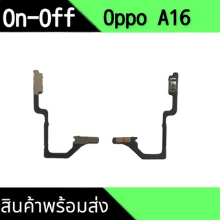 On-Off A16 แพรเปิด-ปิด A16 on-off A16 แพรสวิต ปิด-เปิด  สินค้าพร้อมส่ง