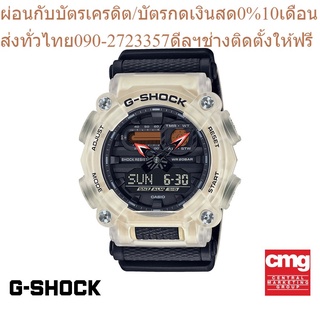 CASIO นาฬิกาข้อมือผู้ชาย G-SHOCK รุ่น GA-900TS-4ADR นาฬิกา นาฬิกาข้อมือ นาฬิกาข้อมือผู้ชาย