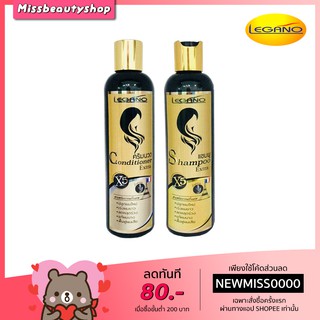 ลีกาโน่ เอ็กซ์ตร้า แชมพู ครีมนวด เร่งผมยาว 300ml. แถมฟรี เซรั่ม ปลูกคิ้ว (ขวดกลมสีทอง) Legano Extra Shampoo Conditioner