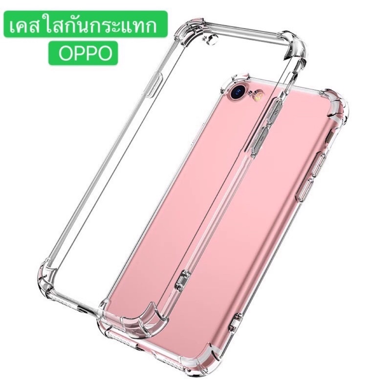เคสใสกันกระแทก Vivo Y17S Y03 OPPO Reno8T 5g A58 5g A36/A76 A58 4g A57 5g / A77 5g A31 A5S A60 4g A17 4g A15 Reno 11F 5g