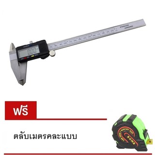 FF Link เวอร์เนียร์ดิจิตอล 8 นิ้ว เวอร์เนีย Vernier Digital ฟรี ตลับแมตร