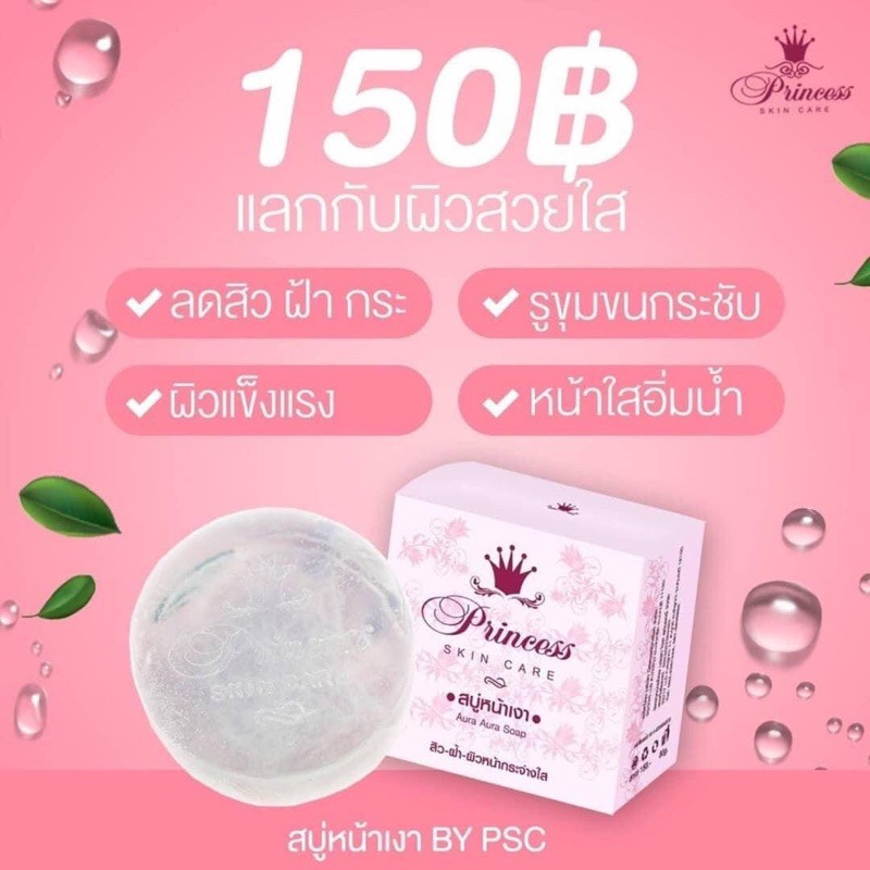 ก้อนเดียวรู้เรื่อง เงาสมชื่อ หมดก้อนแรก ลืมไปเลยว่าเคยมี สิว รอยดำ และ “ฝ้า/กระ” แค่ล้างหน้าเช้า/เย็น