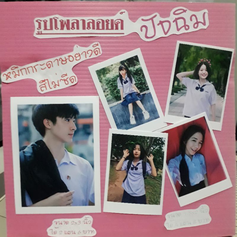 รูปโพลารอยด์ ขนาด2×3นิ้ว กระดาษอัดรูปผิวมันคมชัด (ส่งขั้นต่ำ 8 รูป คละได้)